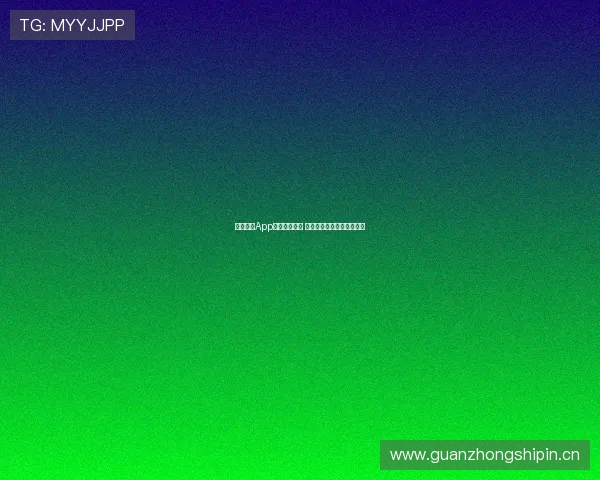 雨燕直播App最新版本上线 强化功能优化提升用户体验